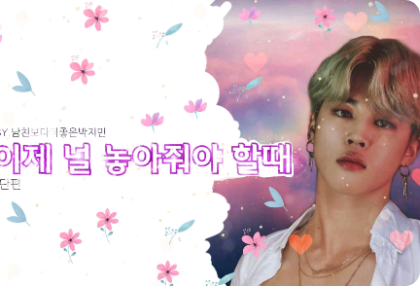 是時候放你走了 [短篇小說] thumbnail