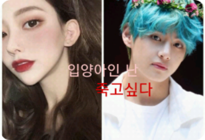 입양아인 난 죽고 싶다(남주-태형)[휴재] thumbnail