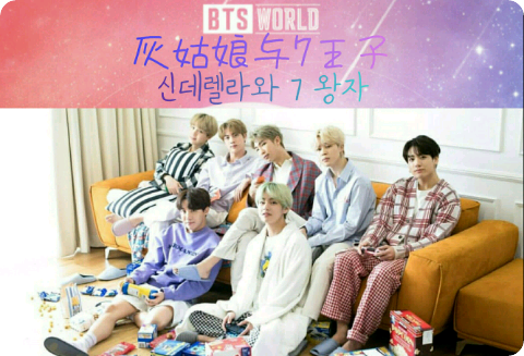 Cendrillon et le 7ème Prince thumbnail