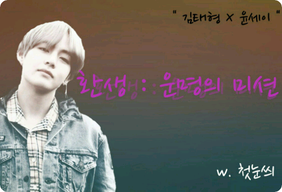 [Concorso 3] Reincarnazione: Missione del Destino thumbnail