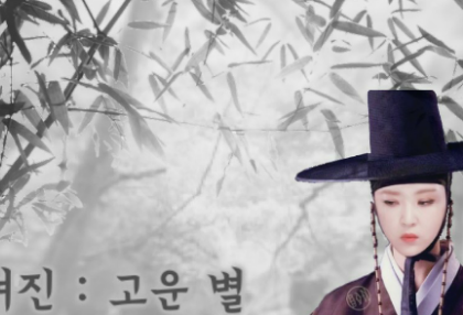 汝真：美丽明星 [暂停播出，已播出] thumbnail