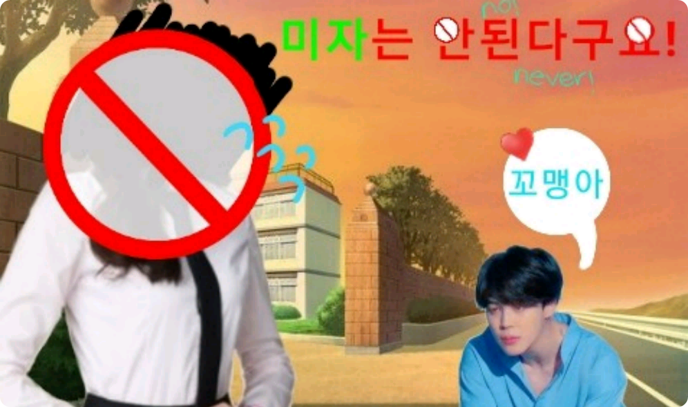 Mija bilang tidak! thumbnail