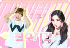 원수지간 thumbnail