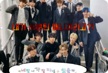 ¿¡Soy el manager de Seventeen?! thumbnail