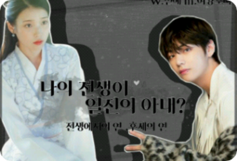 My past life was as a bully's wife? thumbnail