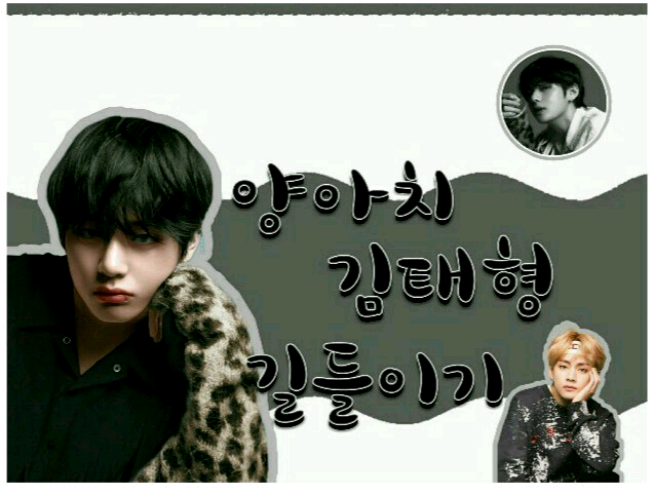 Thuần hóa tên gangster Kim Tae-hyung thumbnail