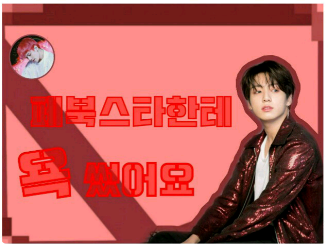 Tôi đã chửi thề một ngôi sao Facebook! thumbnail