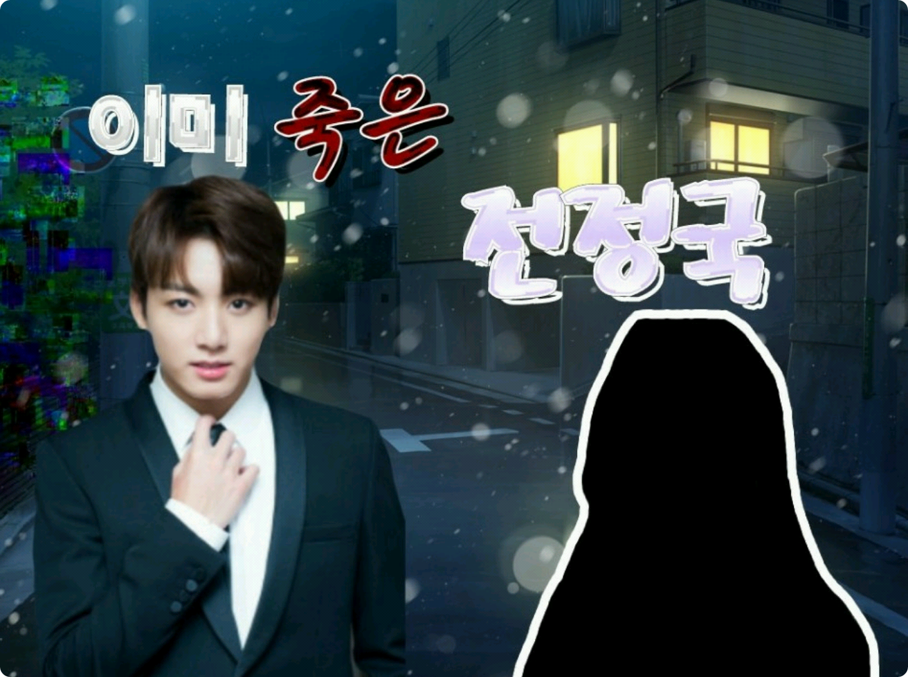 Jeon Jungkook è già morto thumbnail