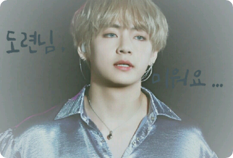 도련님 , 미워요... thumbnail