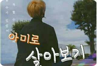 Vivir como un ejército thumbnail