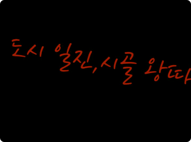 Matones de ciudad, marginados rurales thumbnail