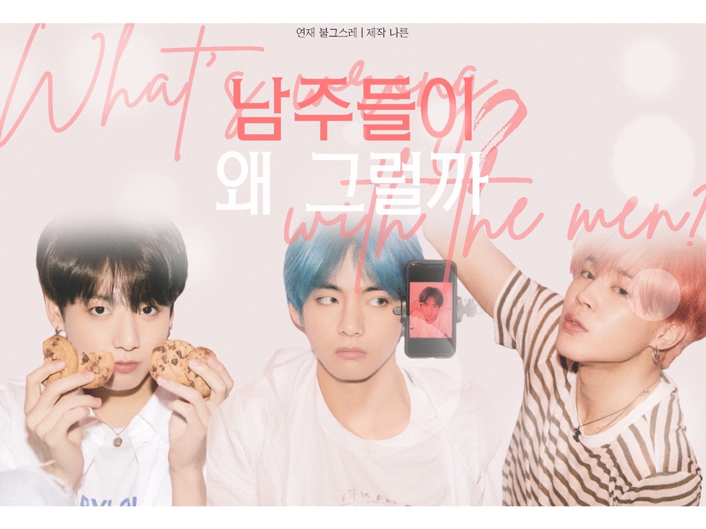 Why are the male leads like that? thumbnail