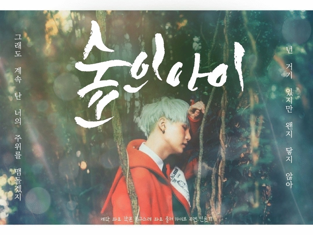 1 | Child of the Forest thumbnail