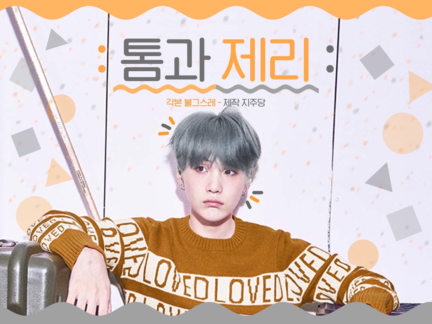 Tom and Jerry thumbnail