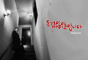 [BL] 동거인이 싸이코입니다 thumbnail