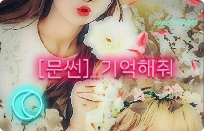 [Moon Sun] Remember thumbnail