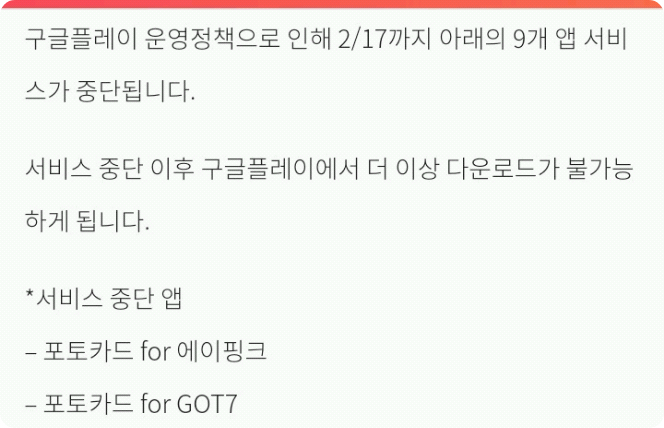 Are Mamamoo photocards disappearing? thumbnail