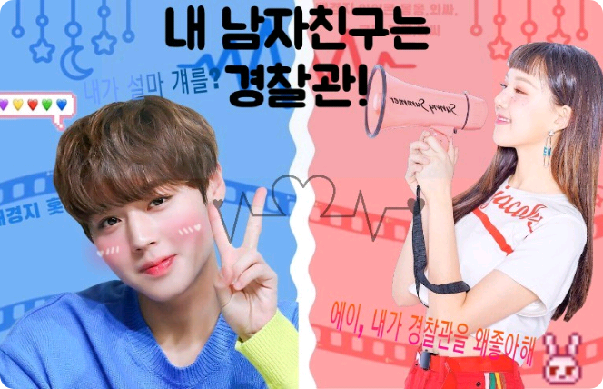 My boyfriend is a police officer! thumbnail