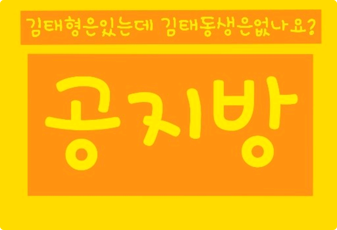 공지방📢 thumbnail