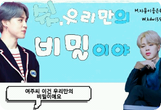 噓，這是我們的秘密。 thumbnail