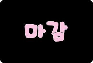 表紙、プサ作ります！ ٩(๑>∀<๑)۶ [締め切り] thumbnail