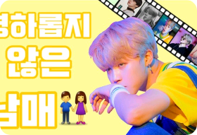 Saudara kandung yang tidak damai thumbnail