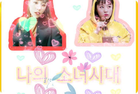 我的少女時代 thumbnail