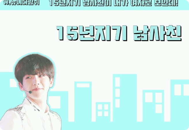 Pacarku selama 15 tahun thumbnail