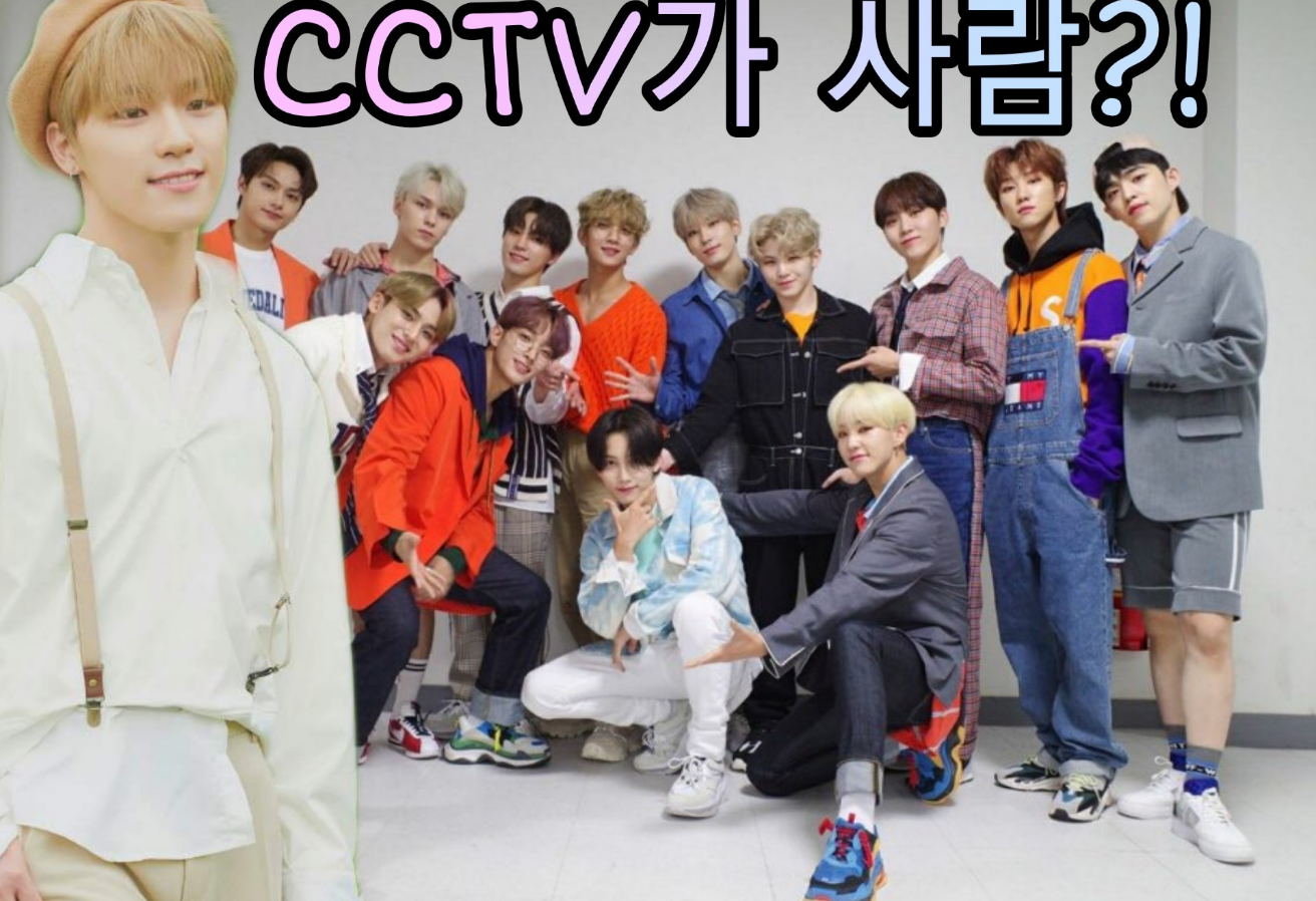 CCTV가 사람?! thumbnail