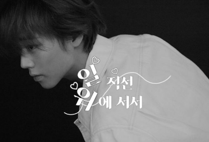 [일직선 위에 서서] thumbnail