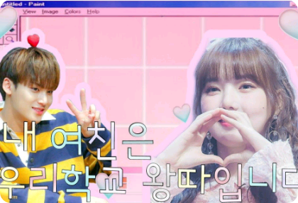 내 여친은 우리학교 왕따입니다 thumbnail