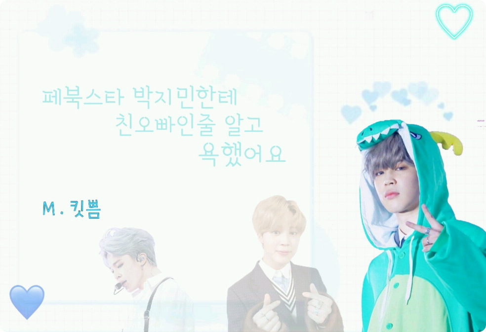 01 . 페북스타 박지민한테 친오빠인줄 알고 욕했어요  thumbnail