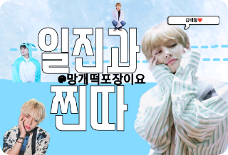 일진과 찐따 thumbnail