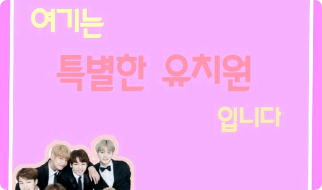 這是一所特殊的幼兒園。 thumbnail