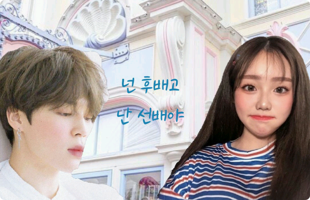 Bạn là đàn em của tôi, còn tôi là đàn anh. thumbnail