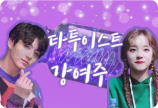 타투이스트 강여주 thumbnail