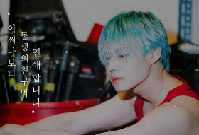 "I'm dating my younger sibling's friend." thumbnail