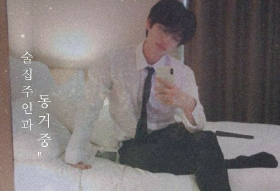 [Hiatus] "I'm hanging out with a bar friend." thumbnail