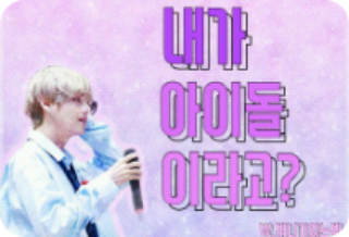 我是偶像吗？ thumbnail