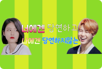 Para ti es natural, para mí no. thumbnail