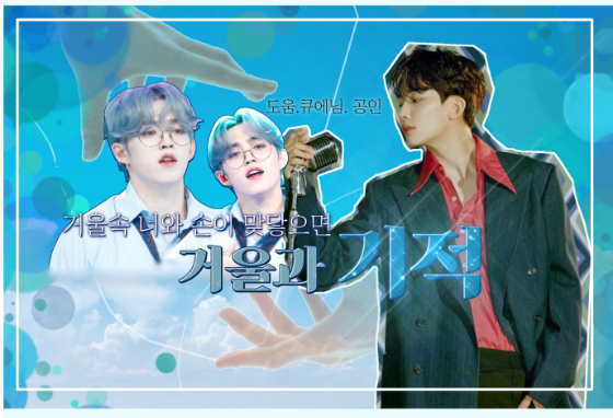 거울과 기적 thumbnail