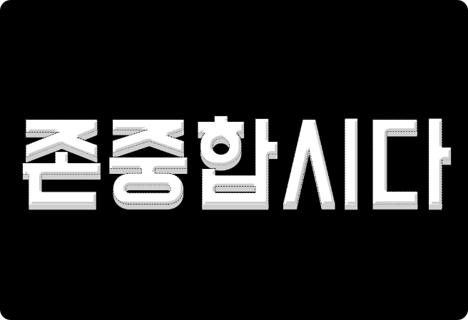 이글 도움이 되지않더라도 읽어주세요 thumbnail