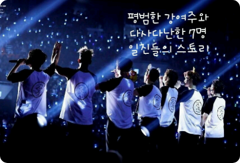 这是一个名叫姜汝珠的普通女孩和她七个欺负她的问题少年的故事。 thumbnail