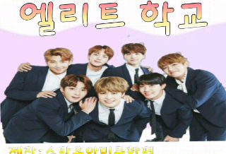 精英学校 thumbnail