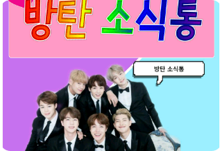 防弹新闻 thumbnail