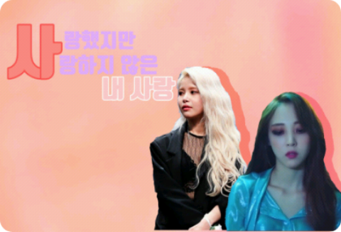 Mon amour qui a aimé mais n'a pas aimé thumbnail