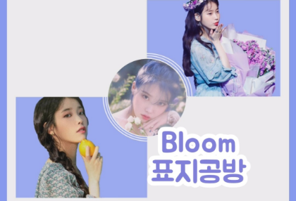 Bloom cover workshop thumbnail