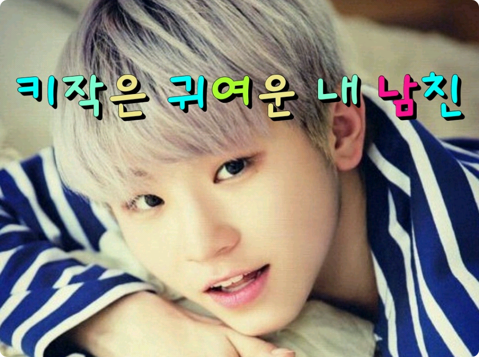 我可愛的矮個子男朋友 thumbnail