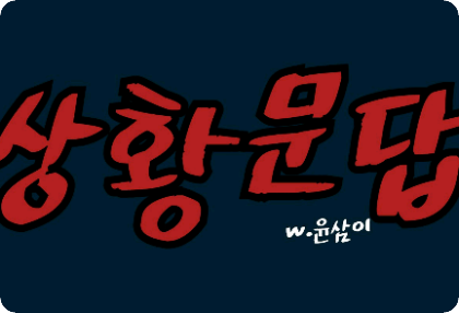 [End] Wanna One's Q&A thumbnail