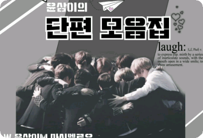 [Complete] A collection of short stories by Yoon Sam-i. thumbnail